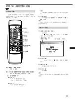 Предварительный просмотр 137 страницы Sony DVX-100 - 10 Disc Dvd Changer Operating Instructions Manual