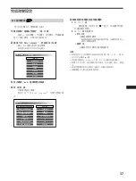 Предварительный просмотр 141 страницы Sony DVX-100 - 10 Disc Dvd Changer Operating Instructions Manual