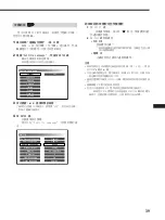 Предварительный просмотр 143 страницы Sony DVX-100 - 10 Disc Dvd Changer Operating Instructions Manual