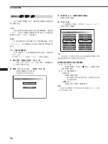 Предварительный просмотр 144 страницы Sony DVX-100 - 10 Disc Dvd Changer Operating Instructions Manual