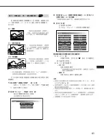 Предварительный просмотр 145 страницы Sony DVX-100 - 10 Disc Dvd Changer Operating Instructions Manual