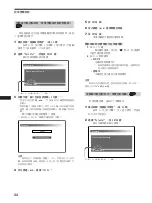 Предварительный просмотр 148 страницы Sony DVX-100 - 10 Disc Dvd Changer Operating Instructions Manual