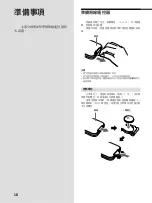 Предварительный просмотр 60 страницы Sony DVX-100S Operating Instructions Manual