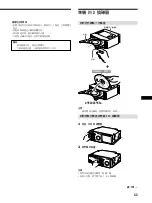 Предварительный просмотр 61 страницы Sony DVX-100S Operating Instructions Manual