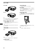 Предварительный просмотр 62 страницы Sony DVX-100S Operating Instructions Manual