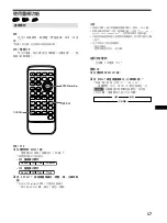 Предварительный просмотр 67 страницы Sony DVX-100S Operating Instructions Manual