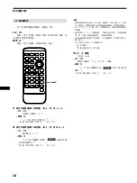 Предварительный просмотр 68 страницы Sony DVX-100S Operating Instructions Manual