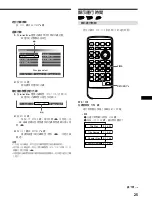 Предварительный просмотр 75 страницы Sony DVX-100S Operating Instructions Manual