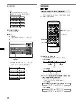 Предварительный просмотр 76 страницы Sony DVX-100S Operating Instructions Manual