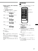 Предварительный просмотр 77 страницы Sony DVX-100S Operating Instructions Manual