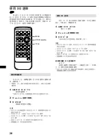 Предварительный просмотр 78 страницы Sony DVX-100S Operating Instructions Manual