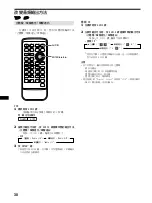 Предварительный просмотр 80 страницы Sony DVX-100S Operating Instructions Manual