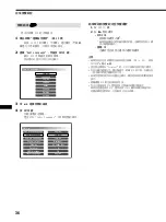 Предварительный просмотр 86 страницы Sony DVX-100S Operating Instructions Manual