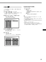 Предварительный просмотр 87 страницы Sony DVX-100S Operating Instructions Manual