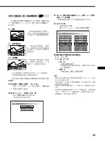 Предварительный просмотр 89 страницы Sony DVX-100S Operating Instructions Manual