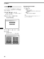 Предварительный просмотр 94 страницы Sony DVX-100S Operating Instructions Manual