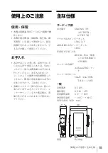 Предварительный просмотр 15 страницы Sony DWA-01D Operating Instructions Manual