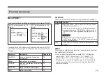 Предварительный просмотр 73 страницы Sony DXC-LS1P Instructions For Use Manual