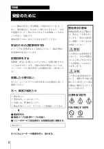 Предварительный просмотр 2 страницы Sony DXF-20W Operating Instructions Manual