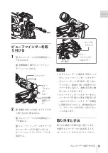 Предварительный просмотр 9 страницы Sony DXF-20W Operating Instructions Manual