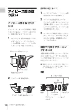 Предварительный просмотр 10 страницы Sony DXF-20W Operating Instructions Manual