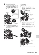 Предварительный просмотр 67 страницы Sony DXF-20W Operating Instructions Manual