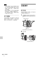 Предварительный просмотр 68 страницы Sony DXF-20W Operating Instructions Manual