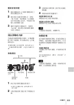 Предварительный просмотр 69 страницы Sony DXF-20W Operating Instructions Manual