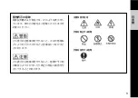 Предварительный просмотр 3 страницы Sony DXF-51 Operating Instructions Manual