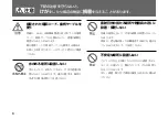 Предварительный просмотр 6 страницы Sony DXF-51 Operating Instructions Manual