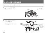 Предварительный просмотр 12 страницы Sony DXF-51 Operating Instructions Manual