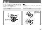 Предварительный просмотр 15 страницы Sony DXF-51 Operating Instructions Manual