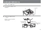 Предварительный просмотр 73 страницы Sony DXF-51 Operating Instructions Manual