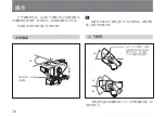 Предварительный просмотр 76 страницы Sony DXF-51 Operating Instructions Manual