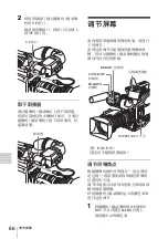 Предварительный просмотр 66 страницы Sony DXF-801 Operation Manual