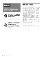 Предварительный просмотр 4 страницы Sony DXF-C50WA Operating Instructions Manual