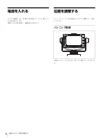 Предварительный просмотр 8 страницы Sony DXF-C50WA Operating Instructions Manual