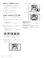 Предварительный просмотр 12 страницы Sony DXF-C50WA Operating Instructions Manual