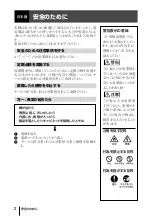 Preview for 2 page of Sony EVI-D100 (NTSC) Operating Instructions Manual