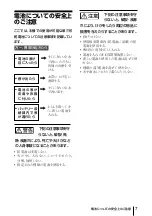 Preview for 7 page of Sony EVI-D100 (NTSC) Operating Instructions Manual