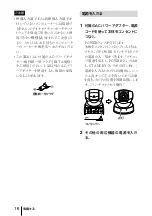 Preview for 16 page of Sony EVI-D100 (NTSC) Operating Instructions Manual