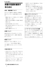 Preview for 6 page of Sony EVI-D80N Operating Instructions Manual