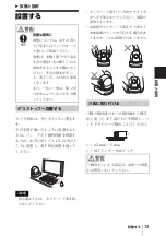 Preview for 13 page of Sony EVI-D80N Operating Instructions Manual