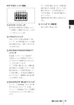 Preview for 13 page of Sony EVI-H100S Operating Instructions Manual