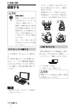 Preview for 14 page of Sony EVI-H100S Operating Instructions Manual