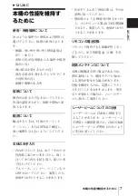 Preview for 7 page of Sony EVI-HD1 Operating Instructions Manual