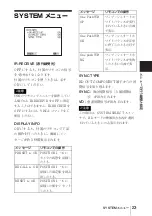 Preview for 23 page of Sony EVI-HD1 Operating Instructions Manual