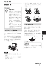 Preview for 31 page of Sony EVI-HD1 Operating Instructions Manual