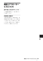 Preview for 45 page of Sony EVI-HD1 Operating Instructions Manual