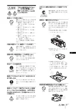 Preview for 3 page of Sony EX226 Quick Reference Manual